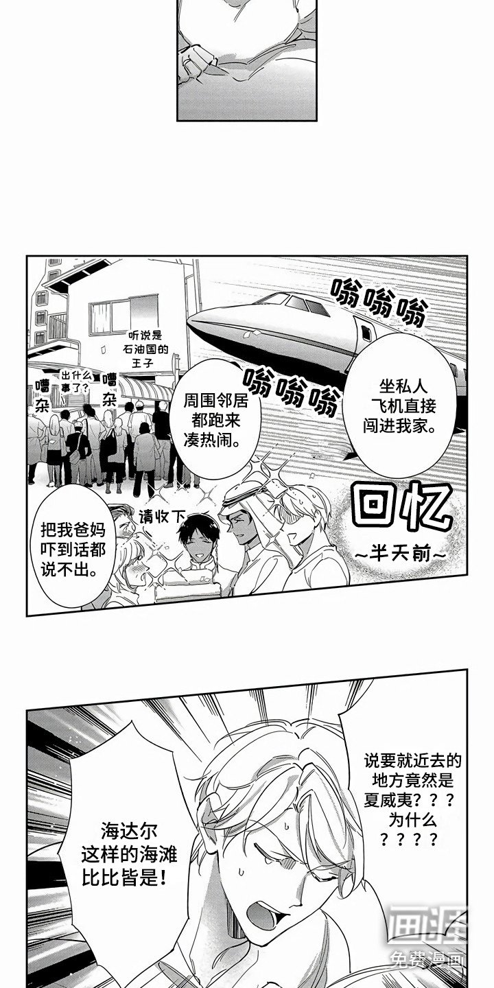 第25章：【番外】蜜月旅行