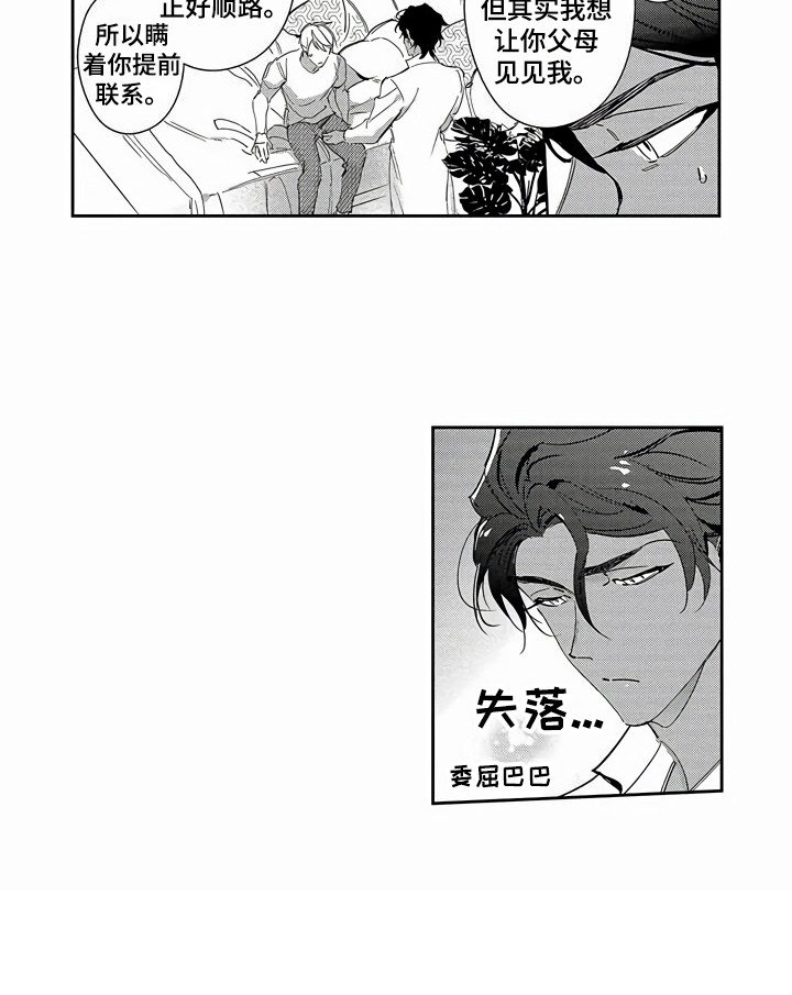 第25章：【番外】蜜月旅行