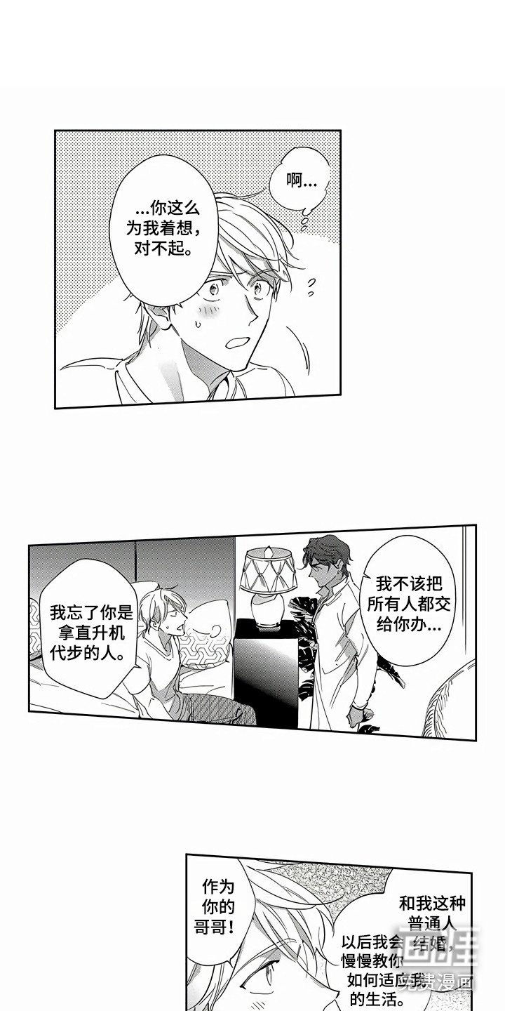 第25章：【番外】蜜月旅行