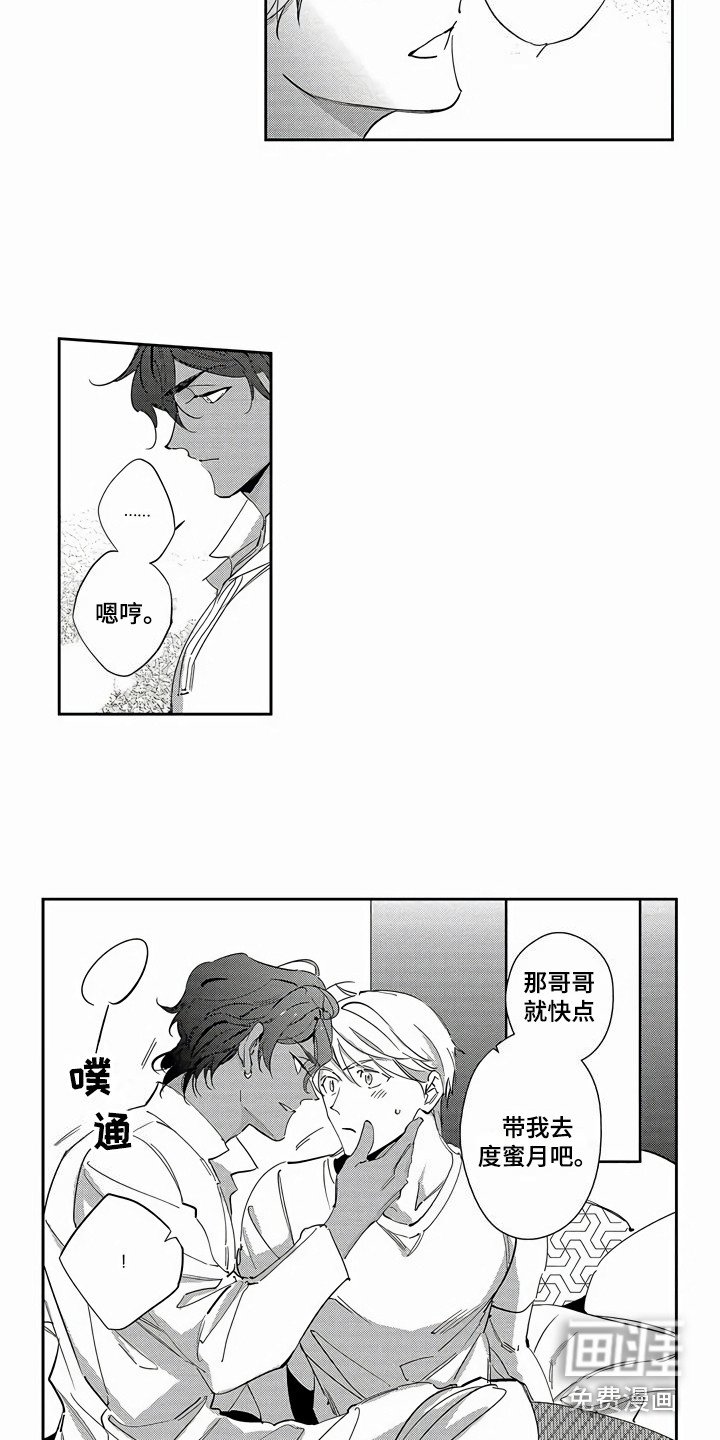 第25章：【番外】蜜月旅行