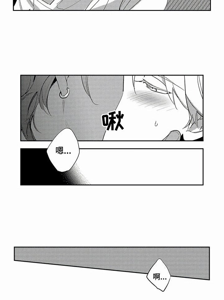 第25章：【番外】蜜月旅行