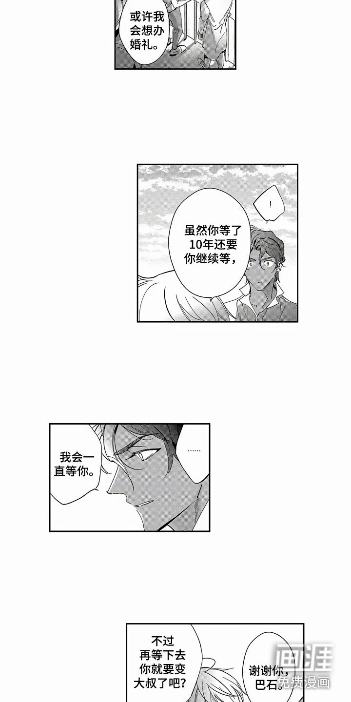第25章：【番外】蜜月旅行