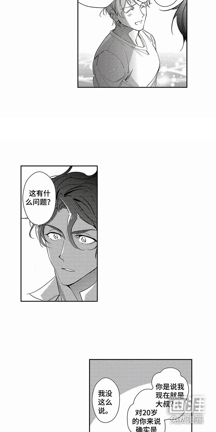 第25章：【番外】蜜月旅行