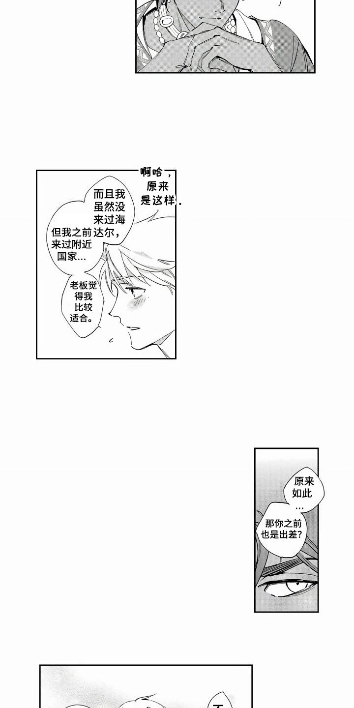第3章：喜欢的类型