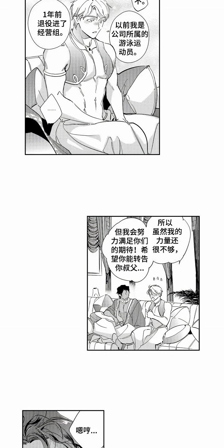第3章：喜欢的类型