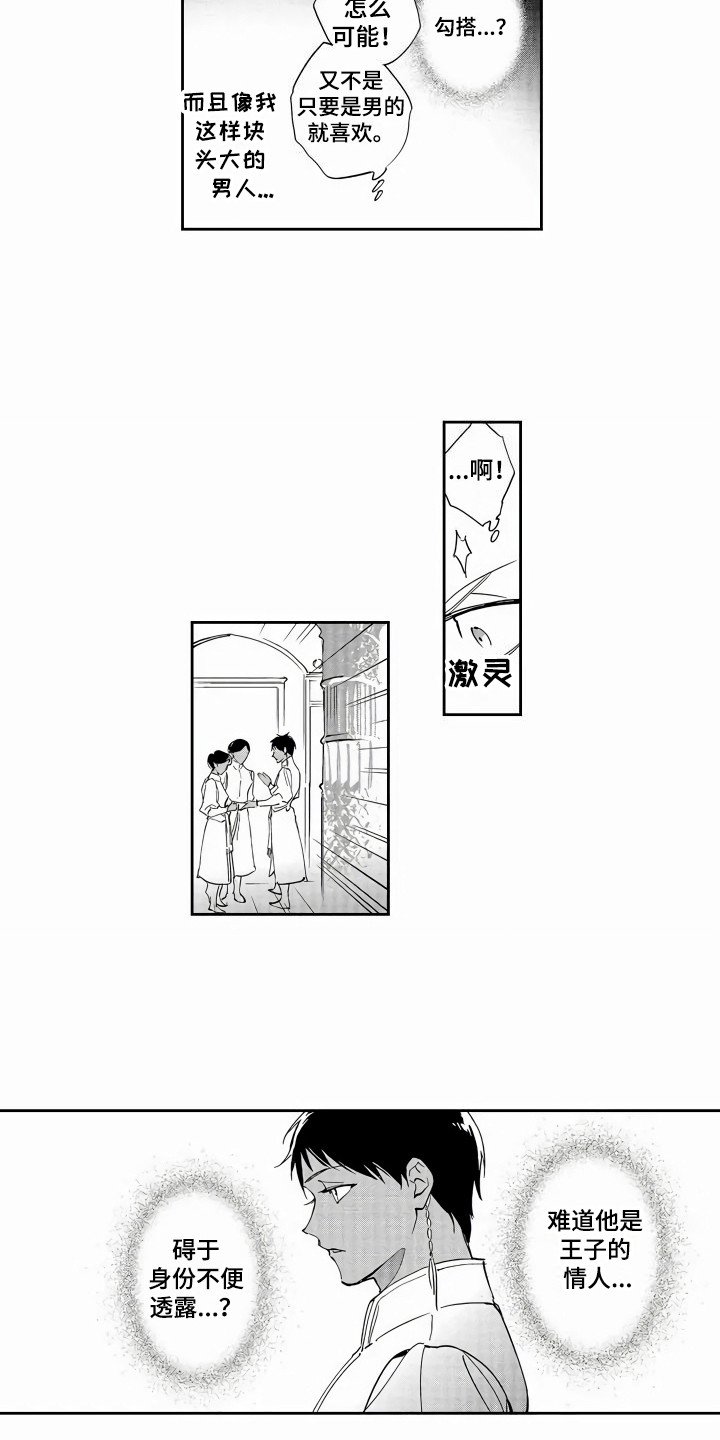 第3章：喜欢的类型