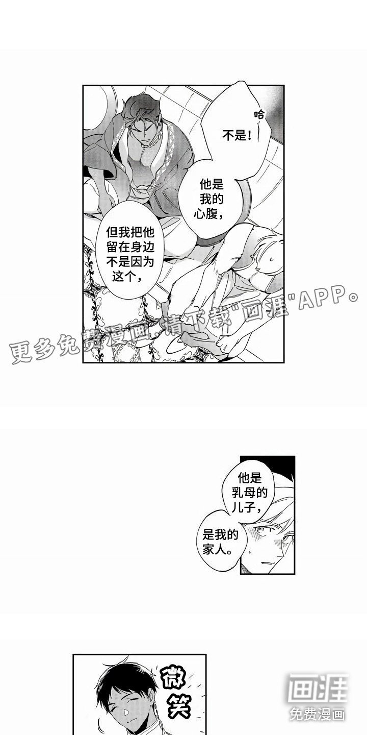 第4章：机会