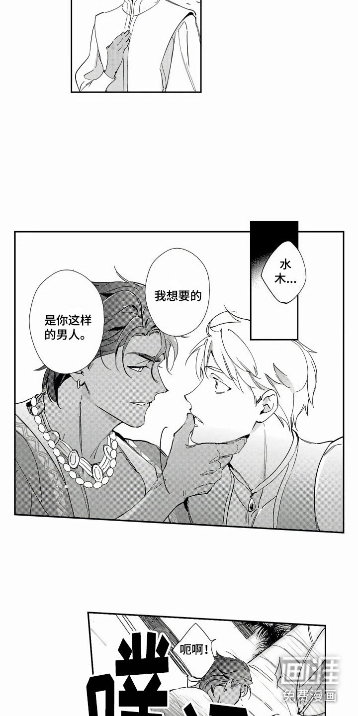 第4章：机会