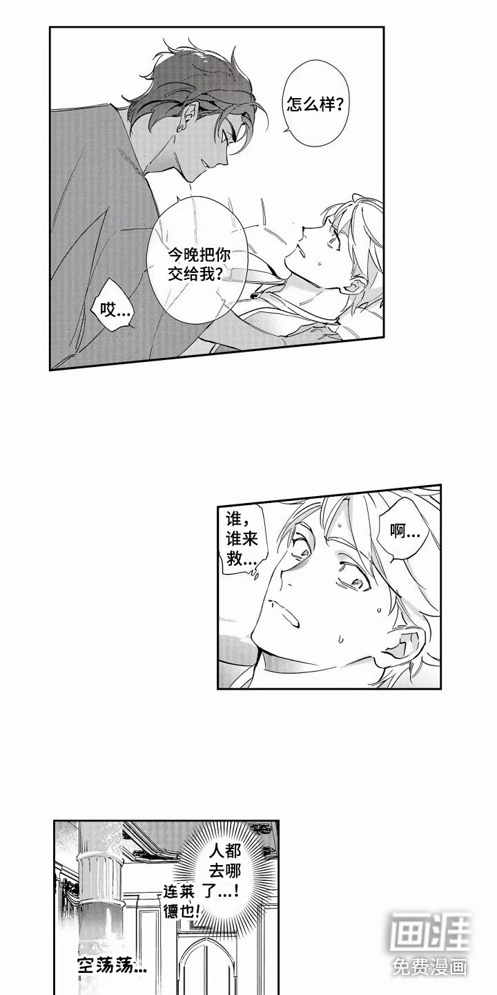 第4章：机会