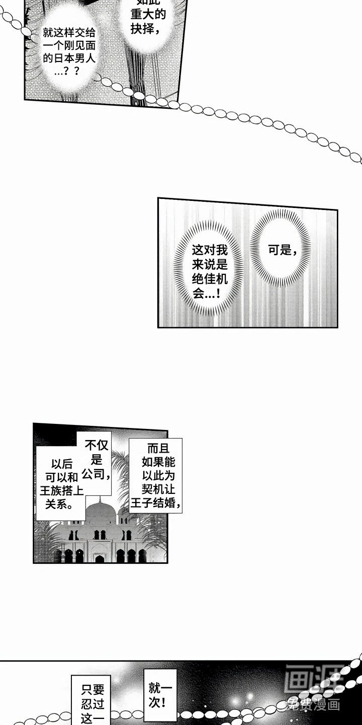 第4章：机会