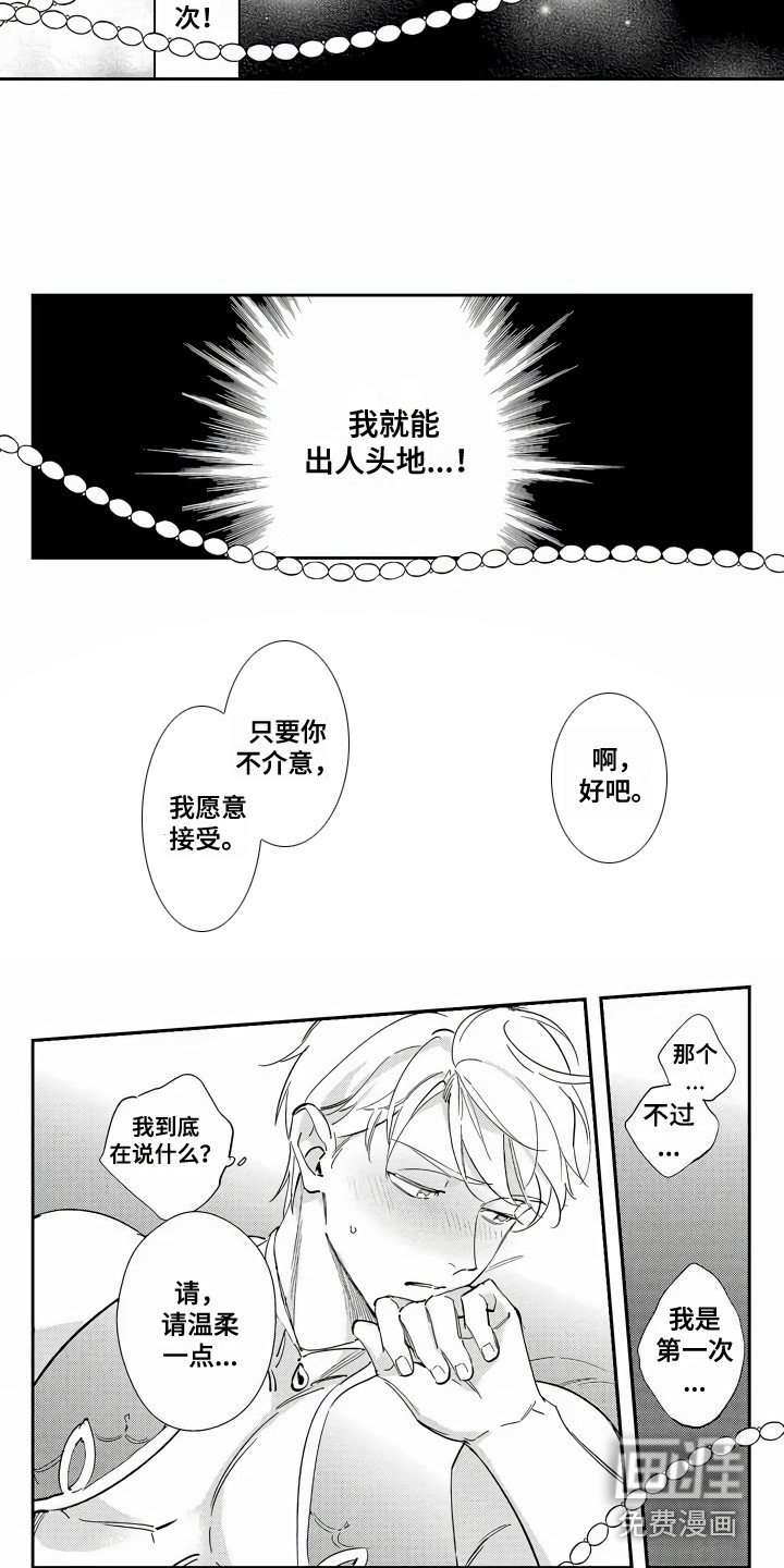 第4章：机会