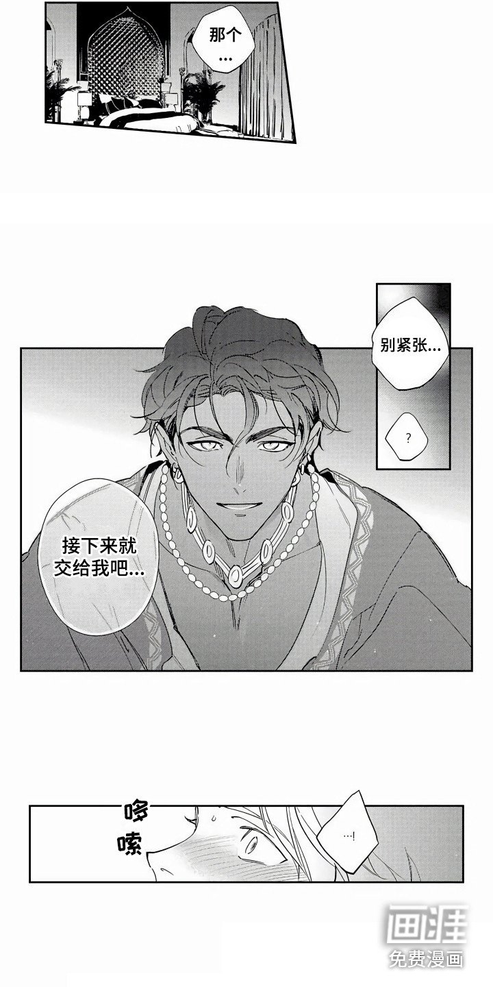第4章：机会