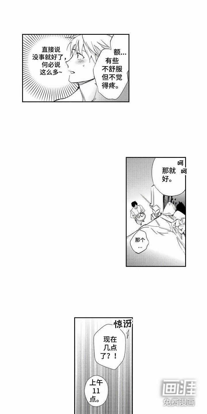 第5章：负责人