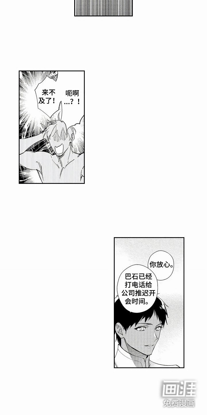 第5章：负责人