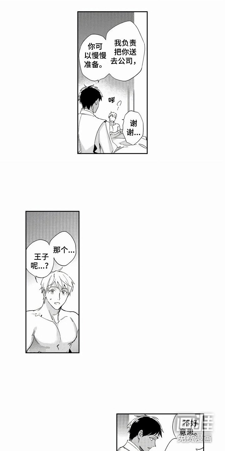 第5章：负责人