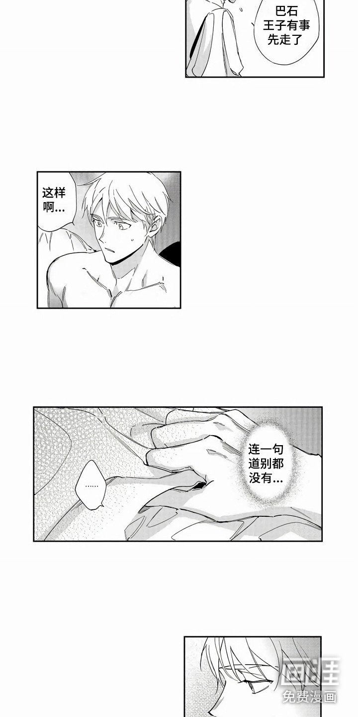 第5章：负责人