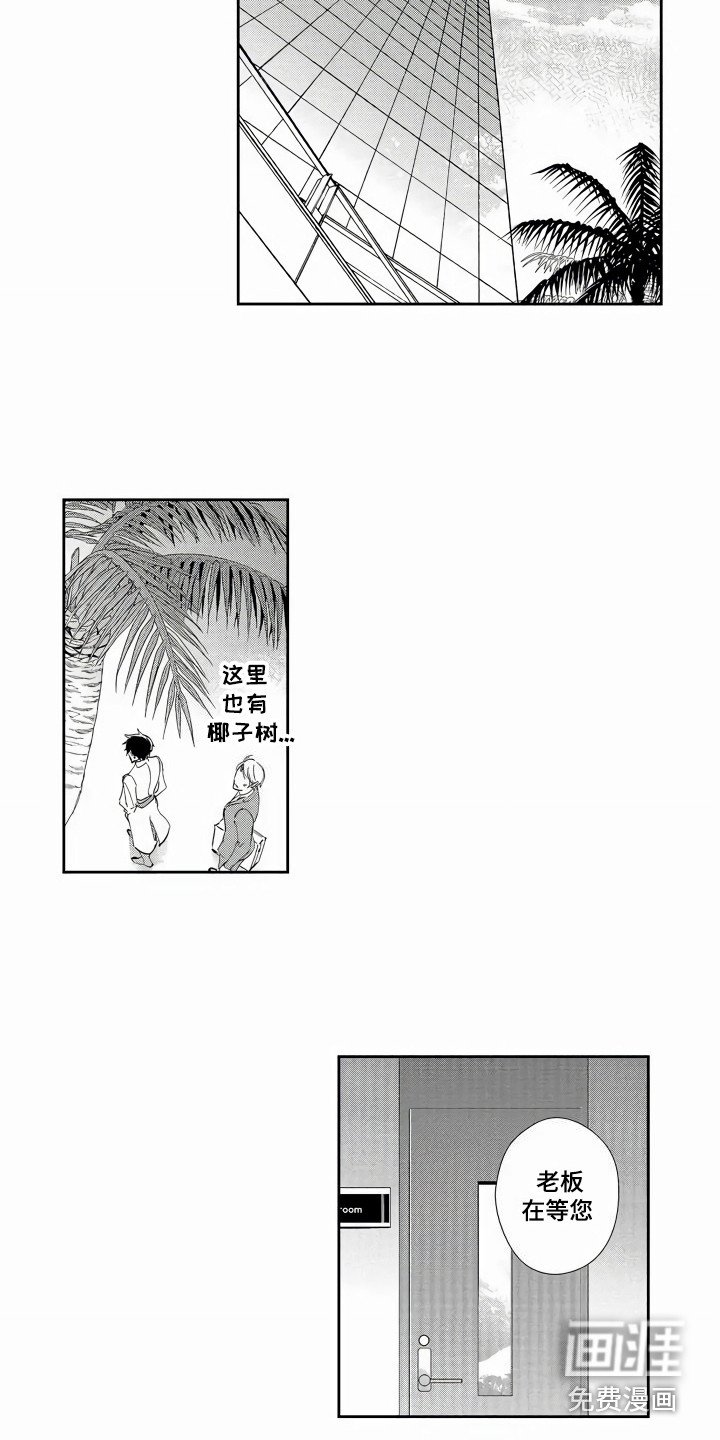 第5章：负责人