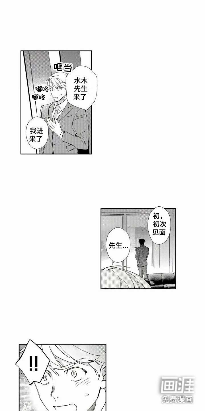 第5章：负责人