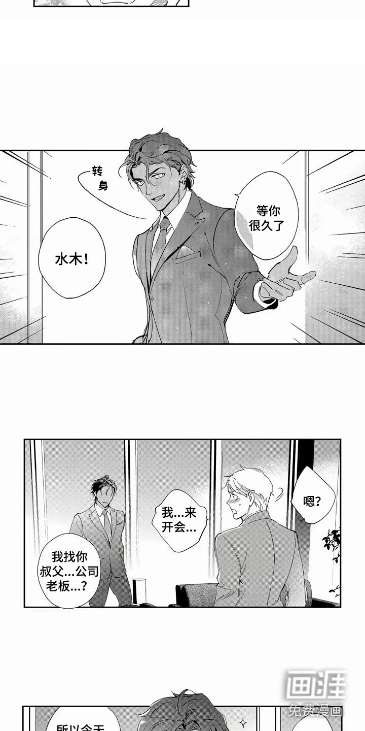 第5章：负责人