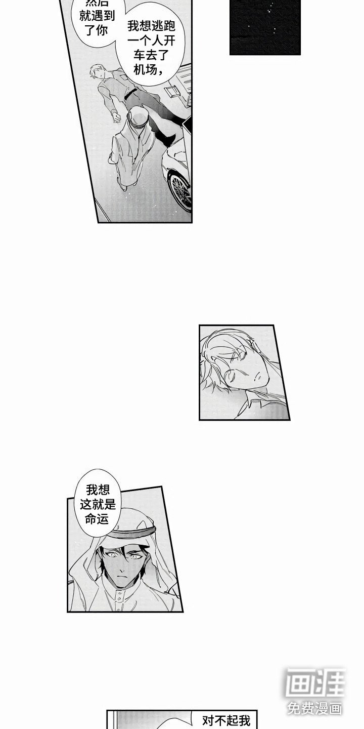 第5章：负责人