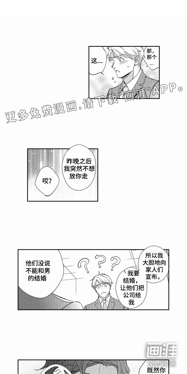 第6章：被求婚