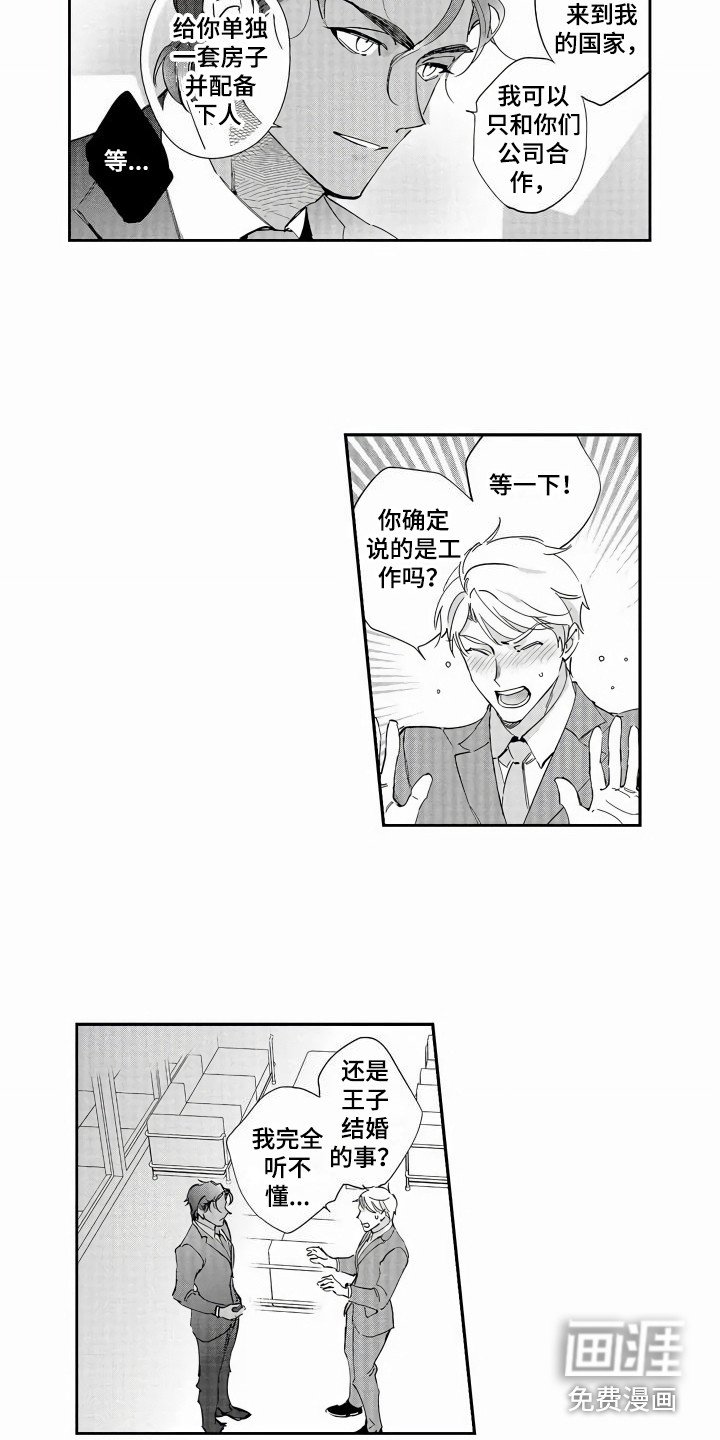 第6章：被求婚