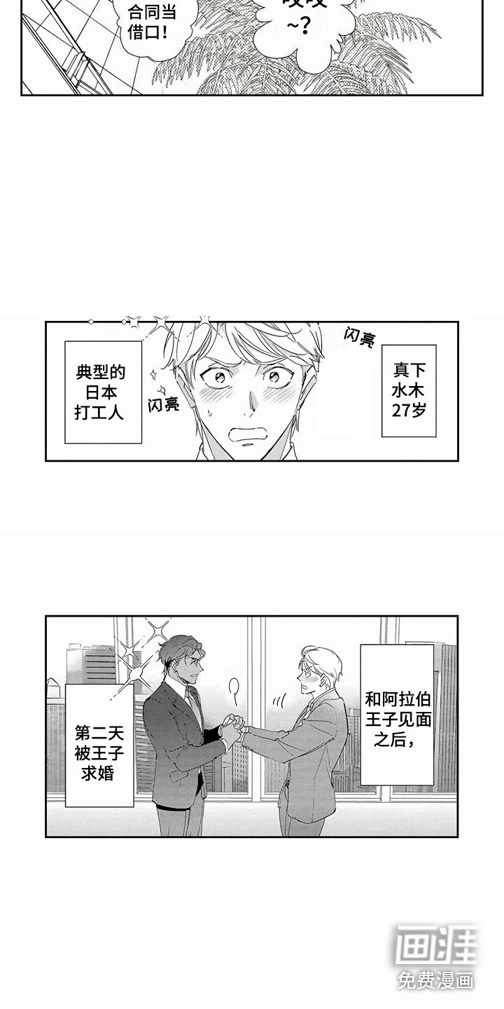 第6章：被求婚