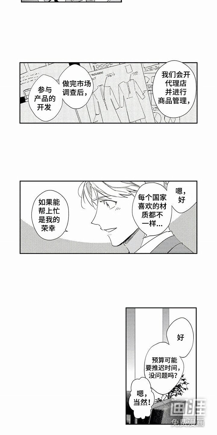 第6章：被求婚