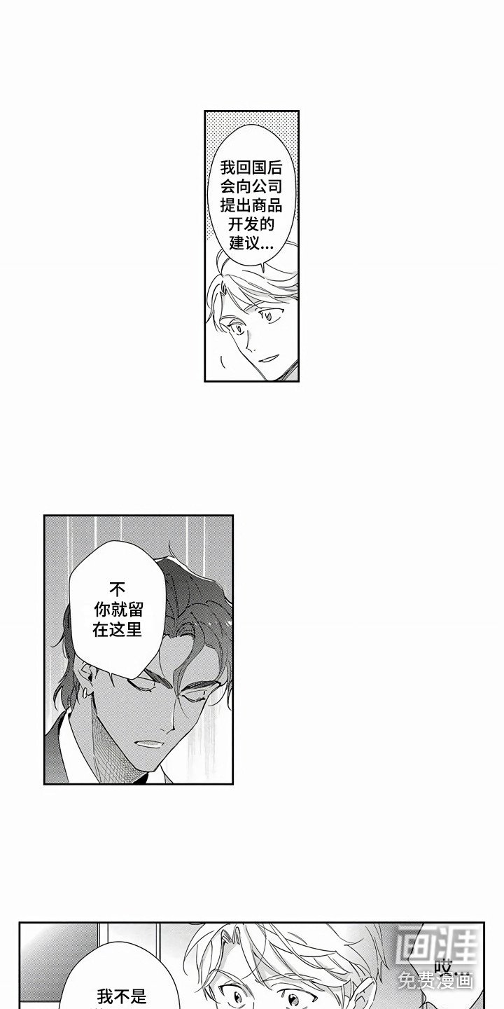 第6章：被求婚