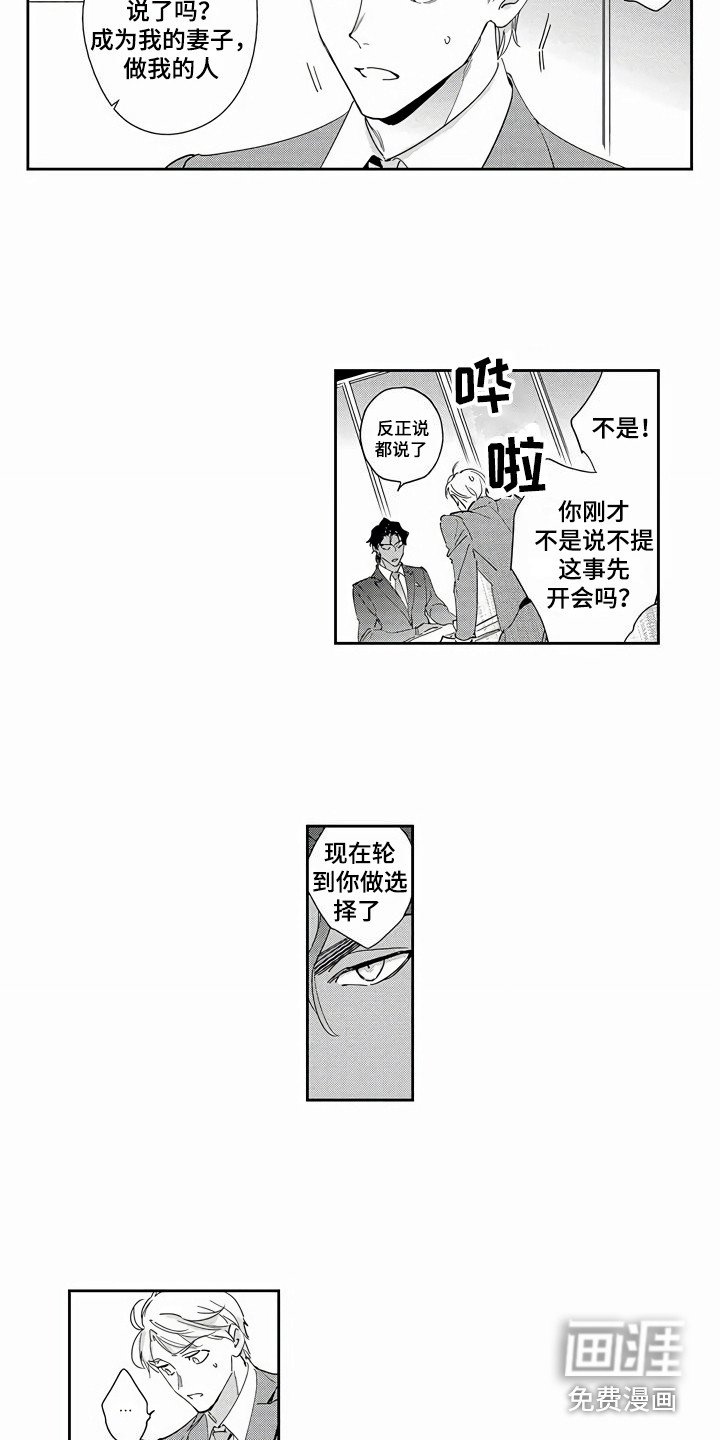 第6章：被求婚