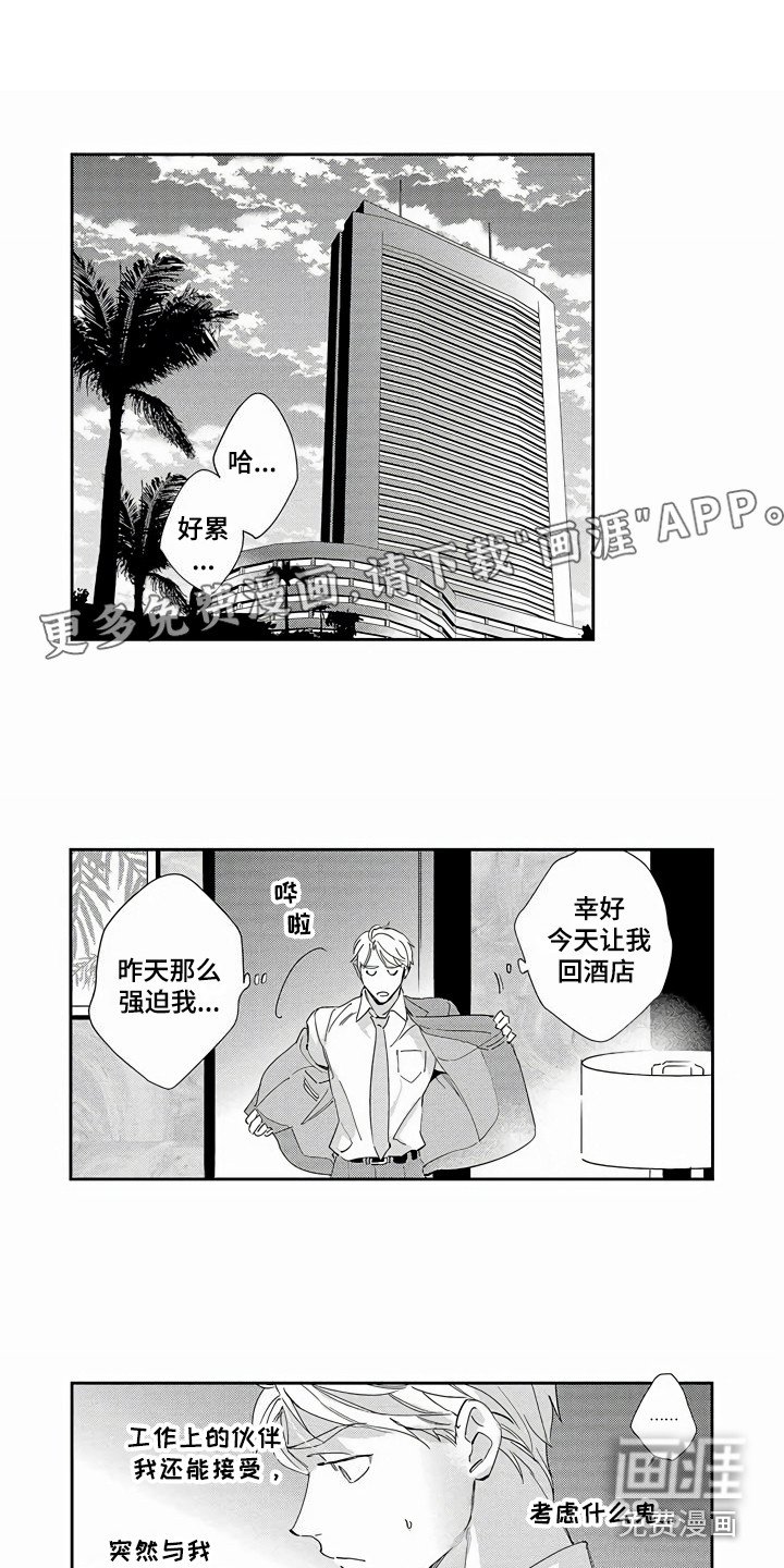 第7章：利益