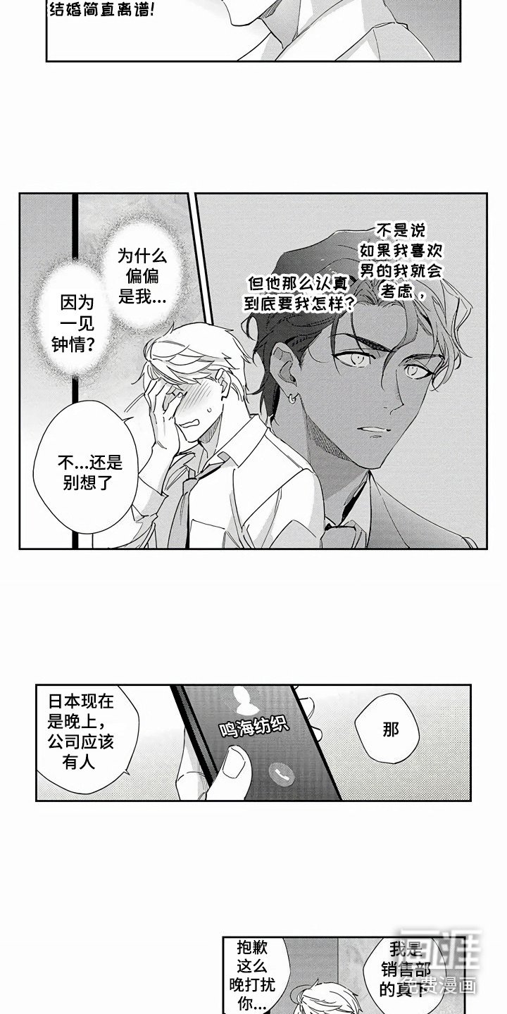 第7章：利益