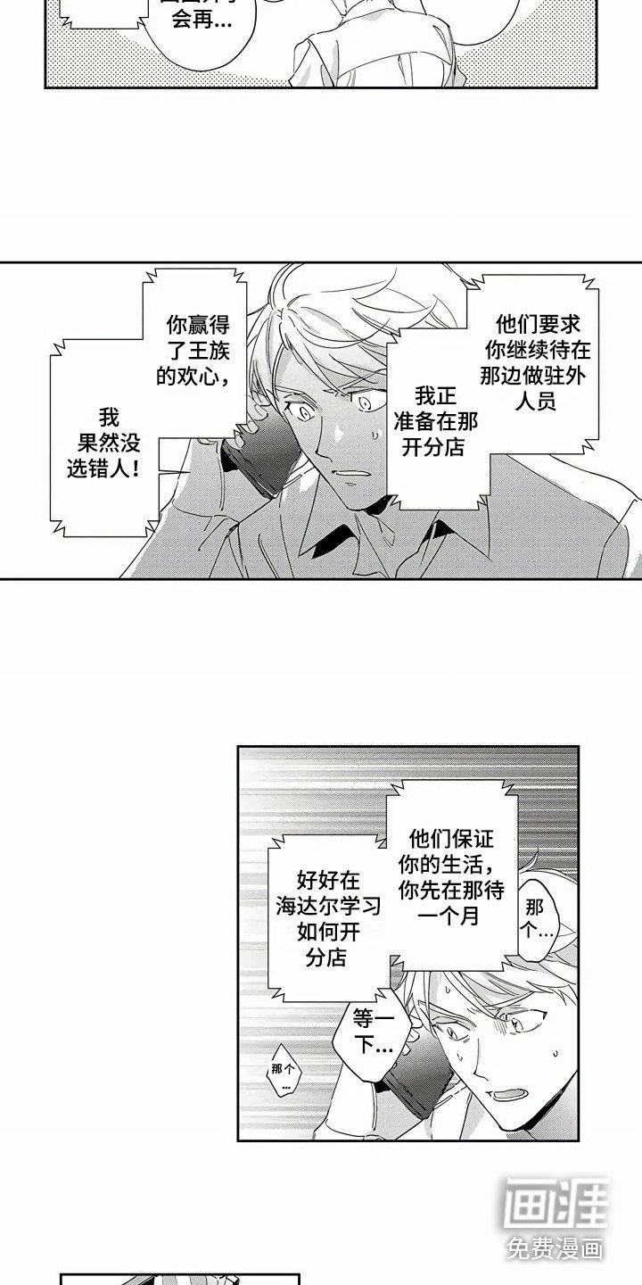 第7章：利益