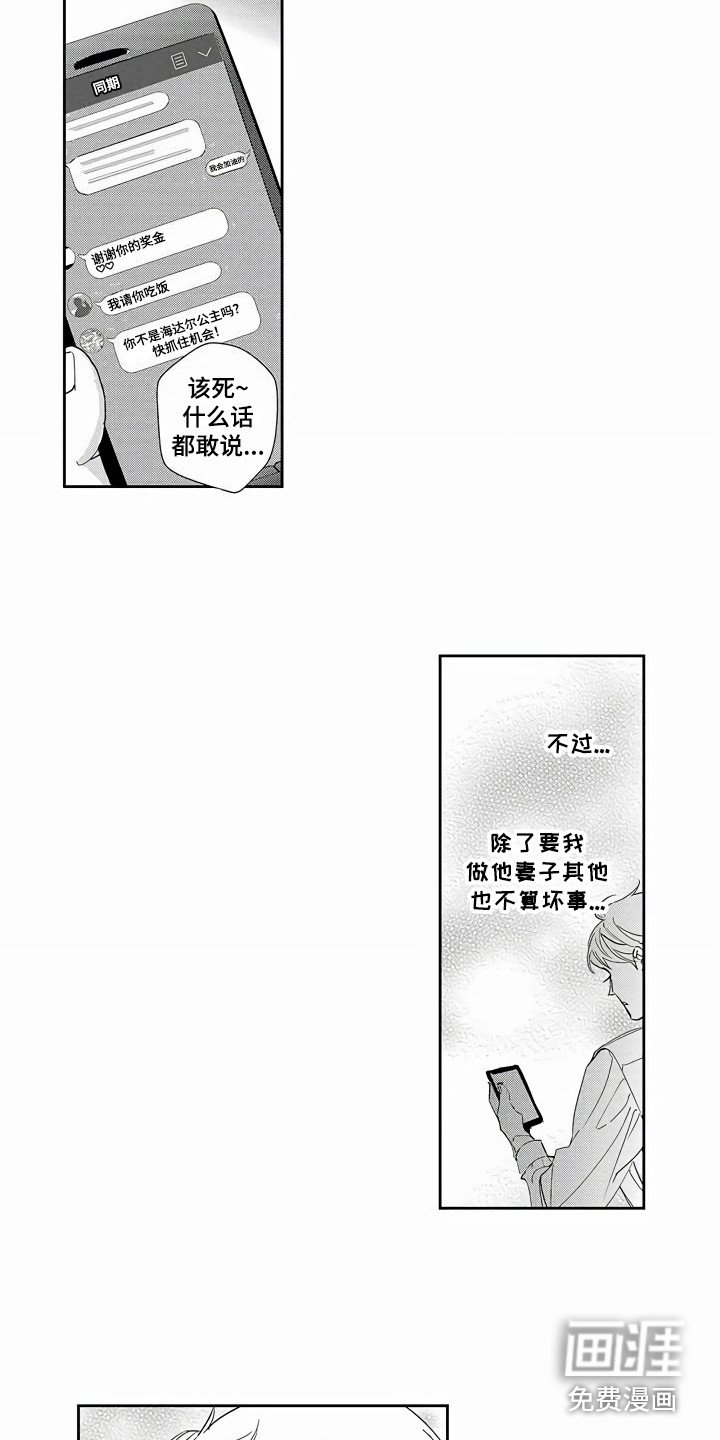 第7章：利益