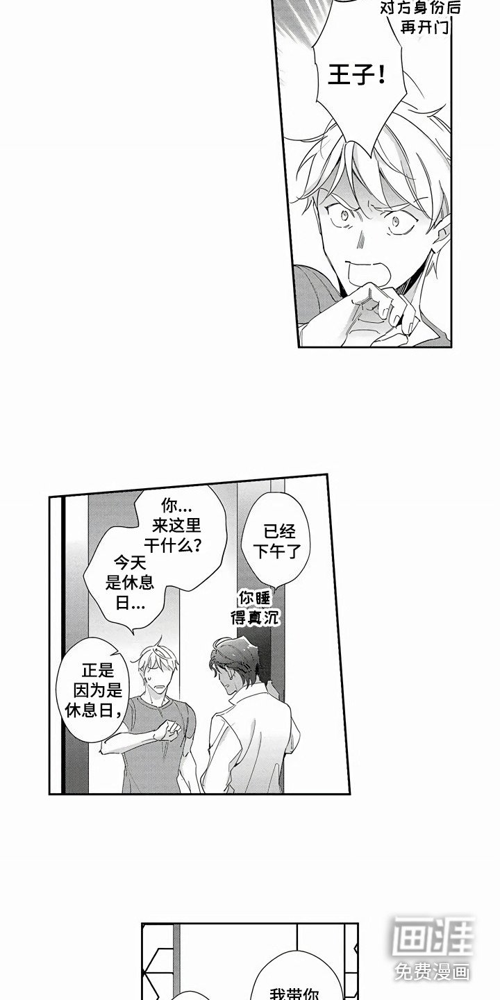 第7章：利益