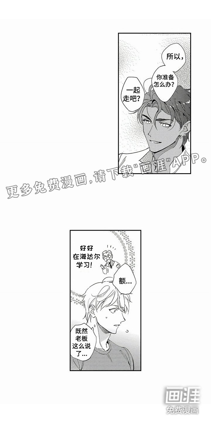 第8章：逛街