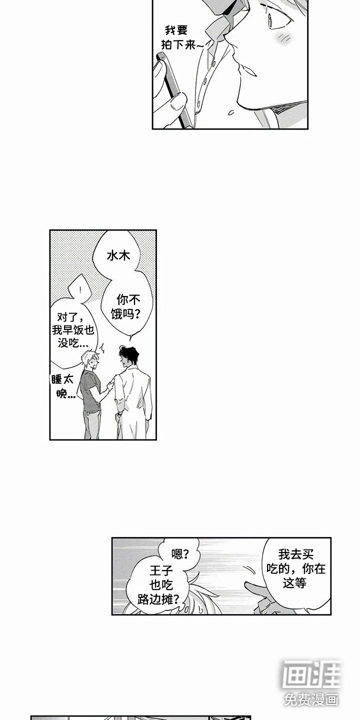 第8章：逛街