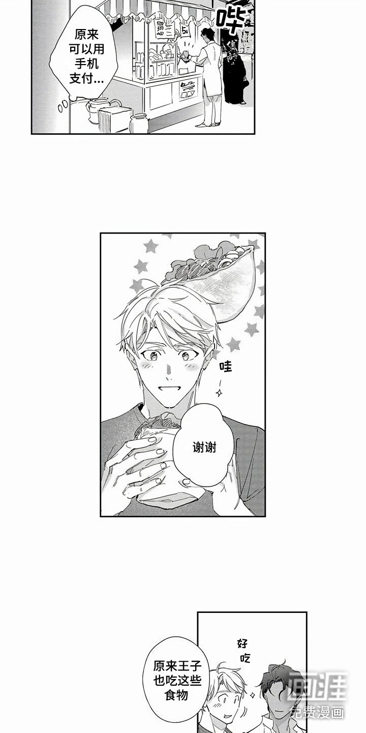 第8章：逛街