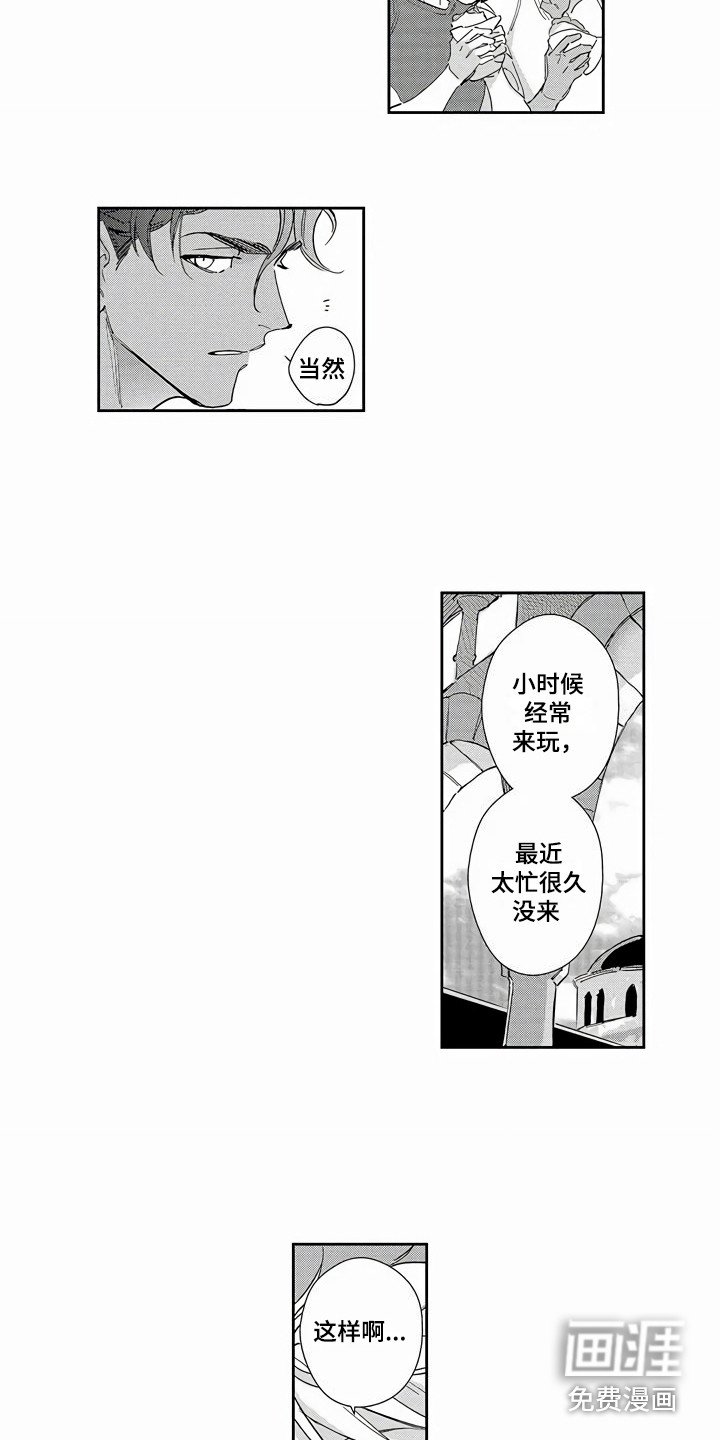 第8章：逛街