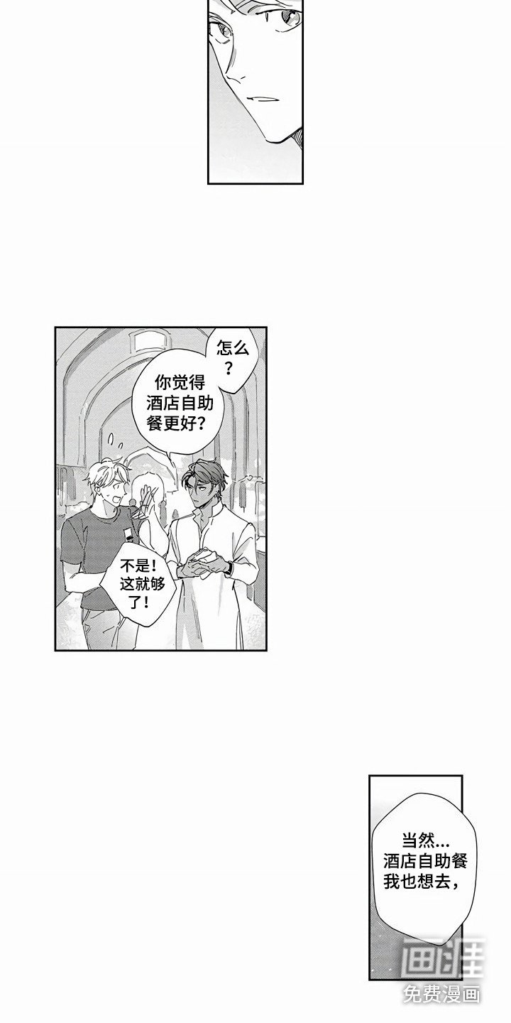 第8章：逛街