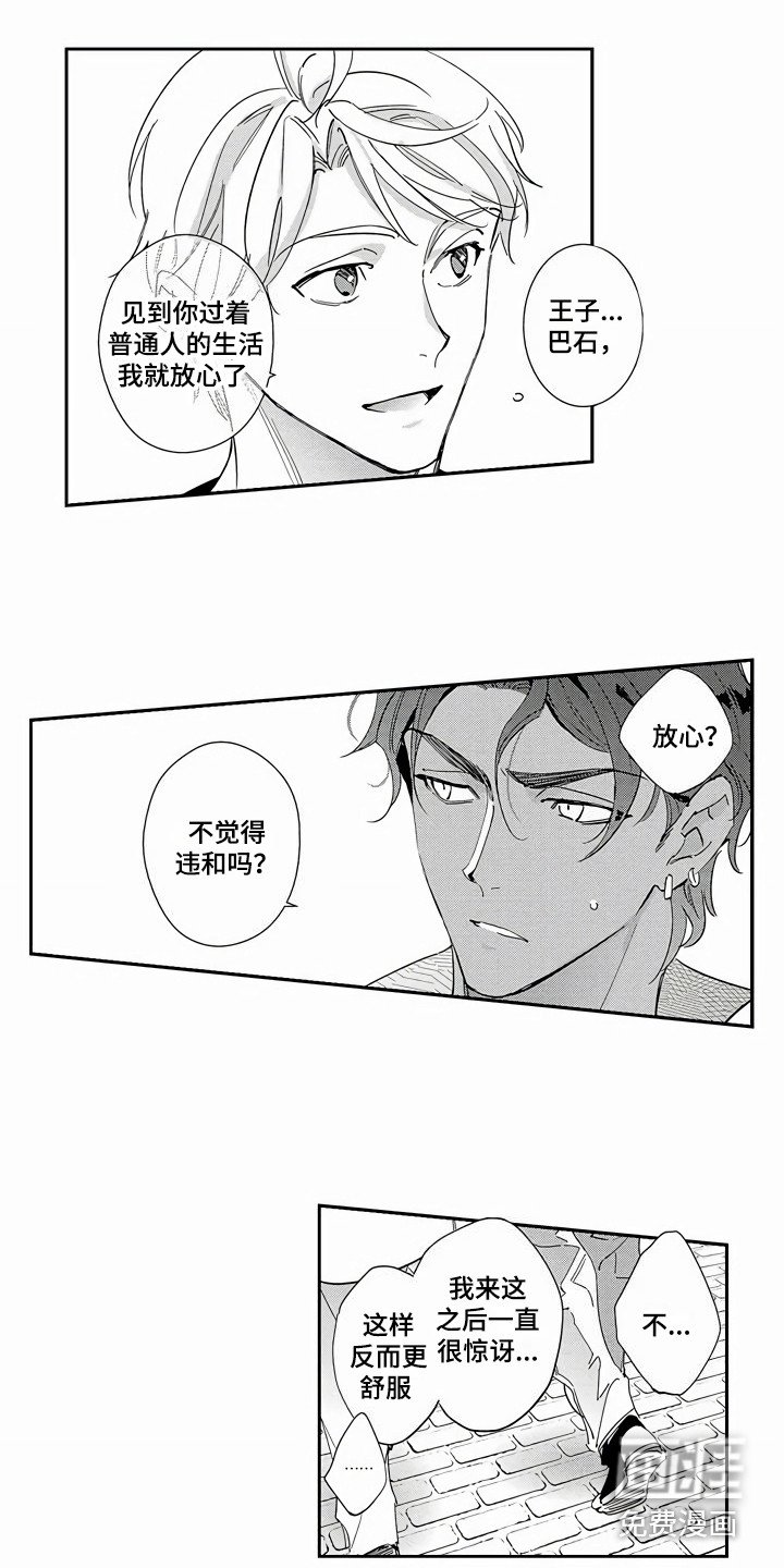 第8章：逛街