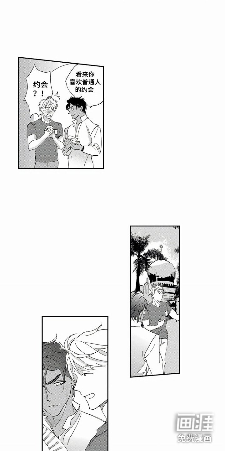第8章：逛街