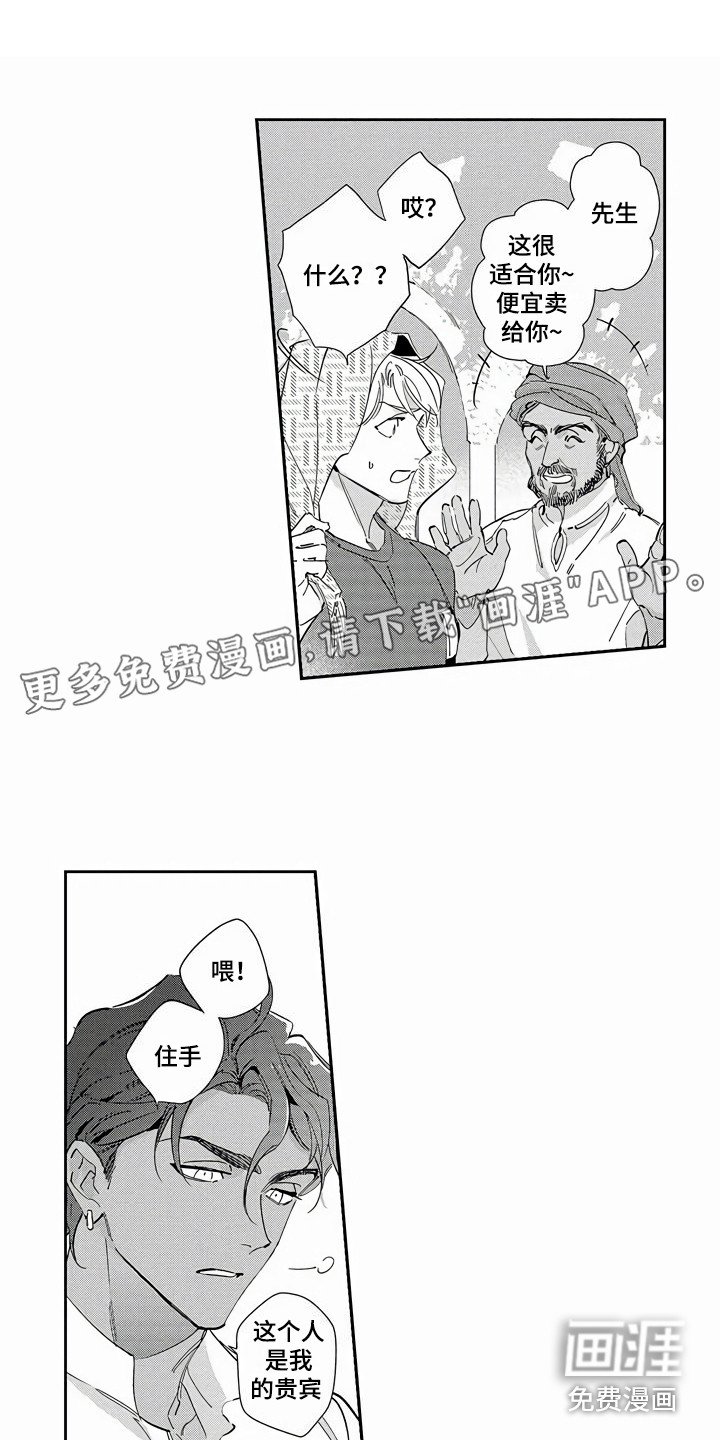 第9章：心意