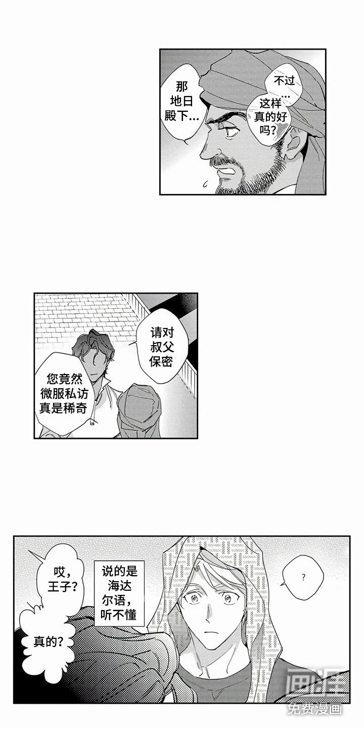 第9章：心意