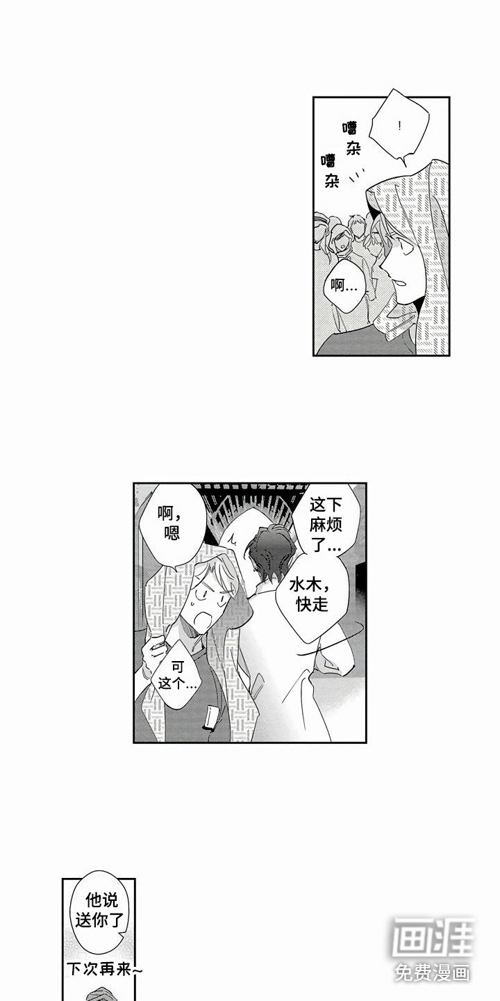 第9章：心意