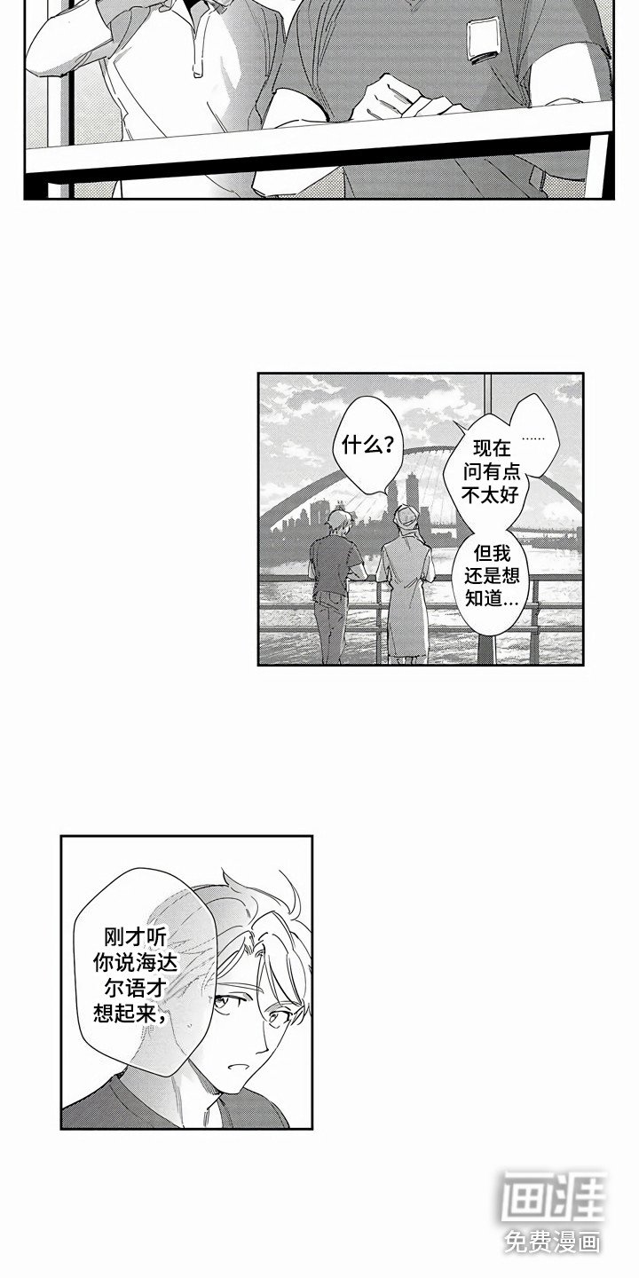 第9章：心意