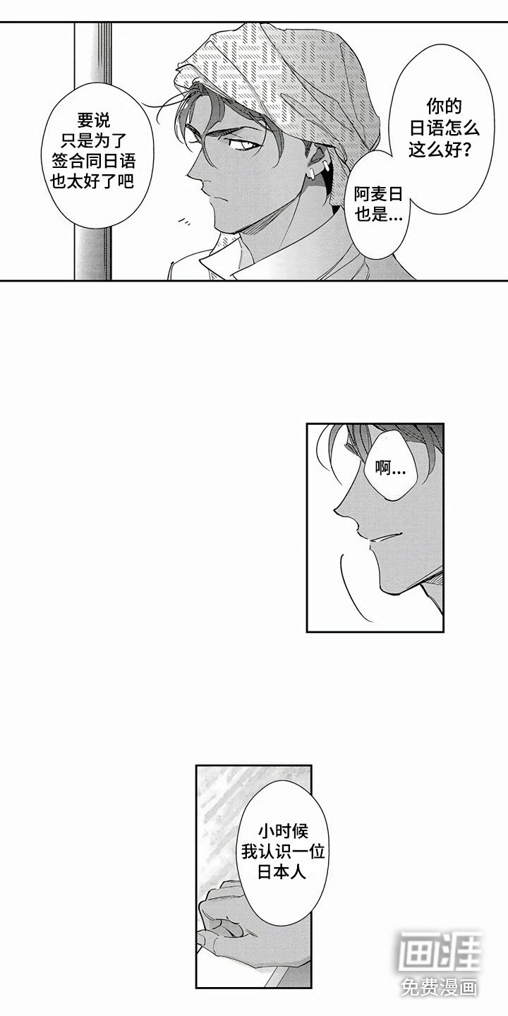 第9章：心意