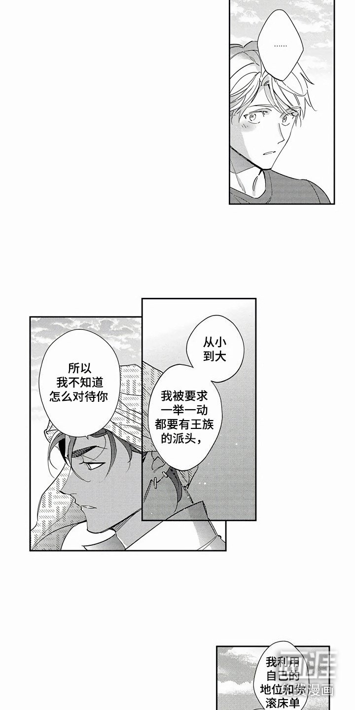 第9章：心意