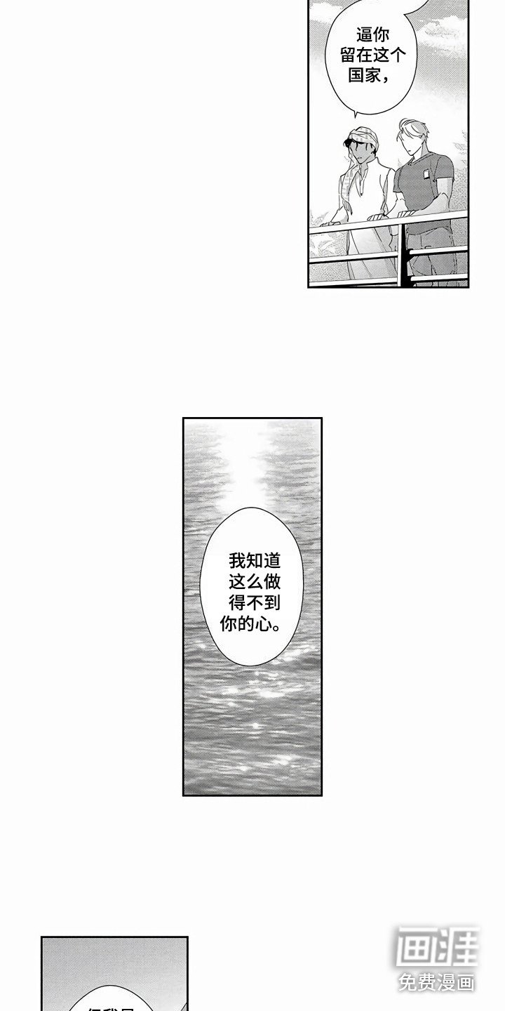 第9章：心意