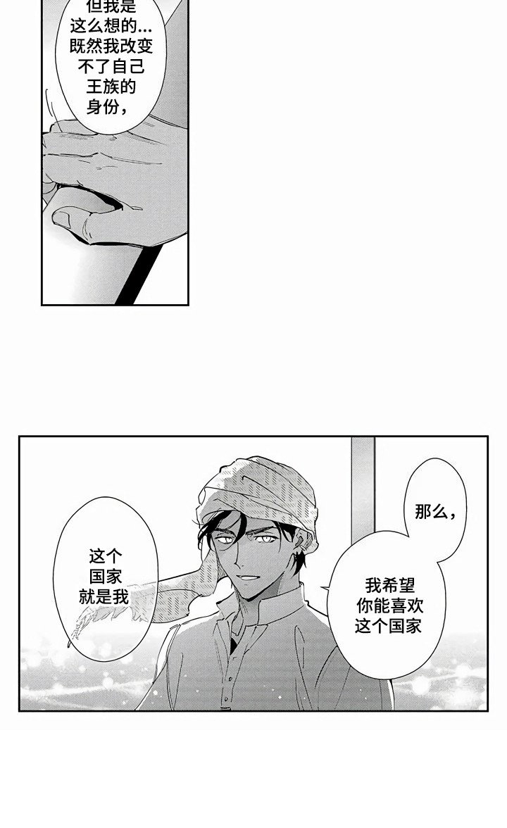第9章：心意